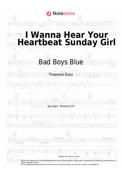 undefined Bad Boys Blue - I Wanna Hear Your Heartbeat Sunday Girl