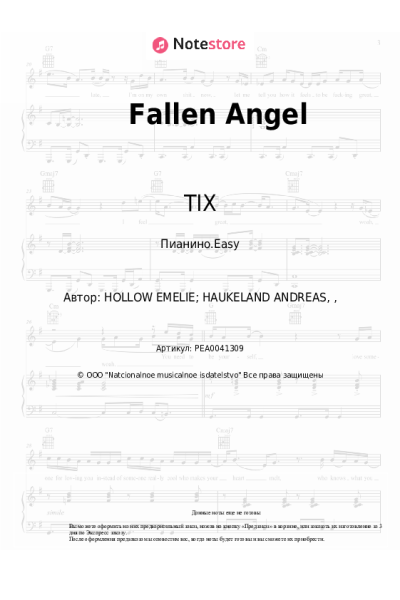 Ноты, аккорды TIX - Fallen Angel