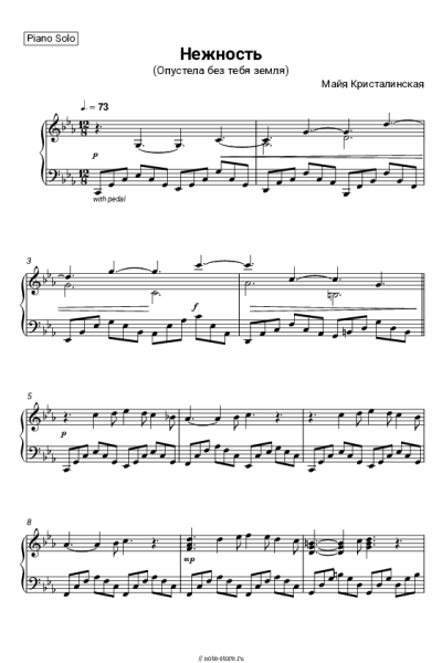 Ноты, аккорды Майя Кристалинская - Нежность (Опустела без тебя земля)