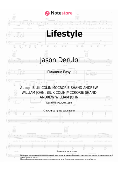 Ноты, аккорды Adam Levine, Jason Derulo - Lifestyle