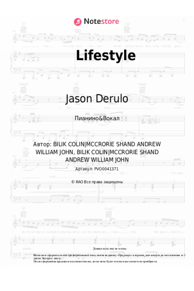 undefined Adam Levine, Jason Derulo - Lifestyle