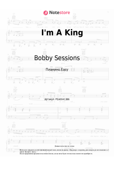 Ноты, аккорды Megan Thee Stallion, Bobby Sessions - I’m A King