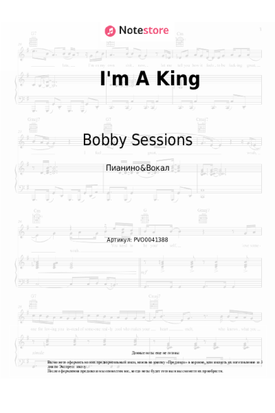 Ноты, аккорды Megan Thee Stallion, Bobby Sessions - I’m A King
