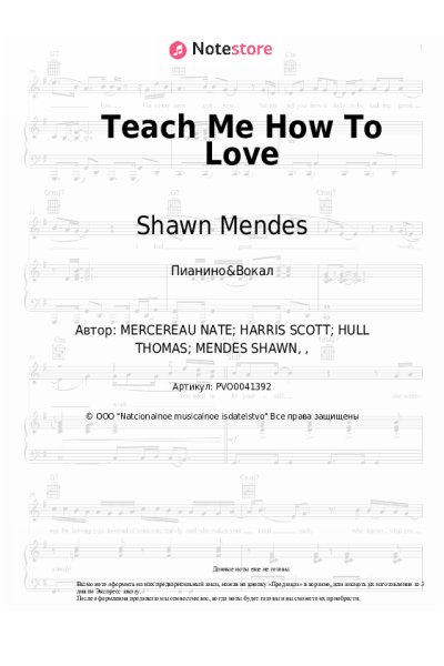 Ноты, аккорды Shawn Mendes - Teach Me How To Love