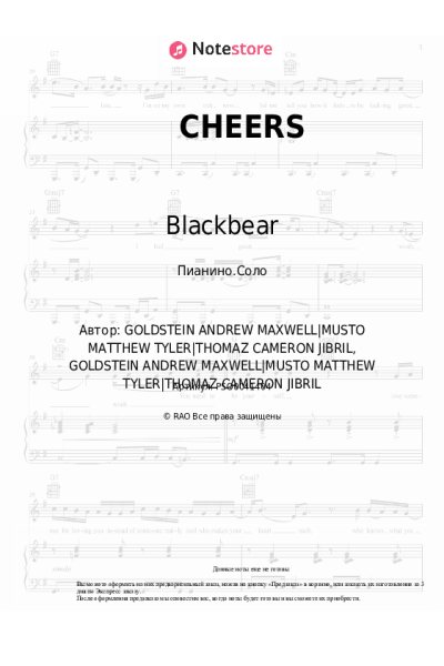 Ноты, аккорды Wiz Khalifa, Blackbear - CHEERS