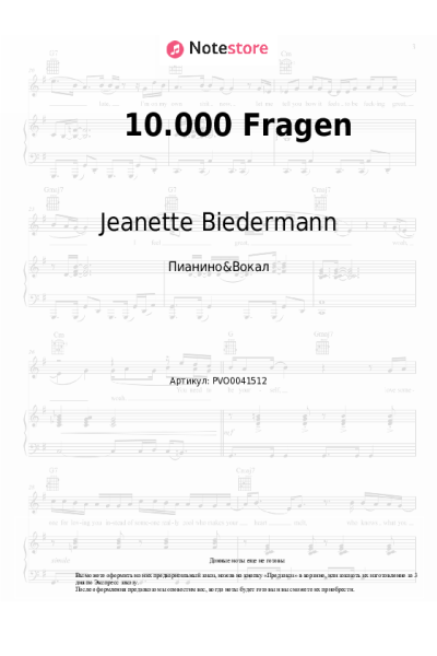 Ноты, аккорды Jeanette Biedermann - 10.000 Fragen