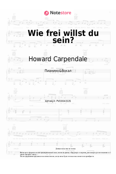undefined Kerstin Ott, Royal Philharmonic Orchestra, Howard Carpendale - Wie frei willst du sein?