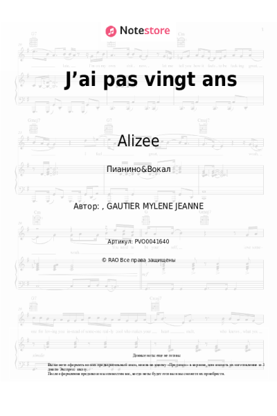 Ноты, аккорды Alizee - J’ai pas vingt ans