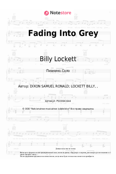 Ноты, аккорды Billy Lockett - Fading Into Grey