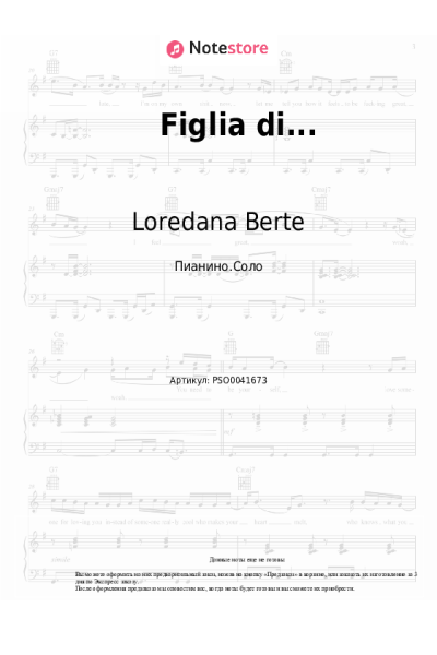 undefined Loredana Berte - Figlia di...