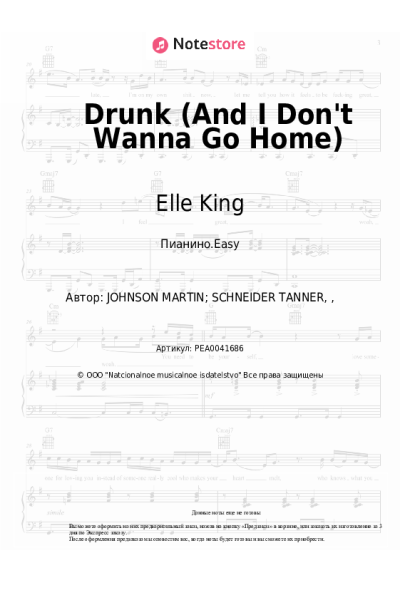 Ноты, аккорды Elle King, Miranda Lambert - Drunk (And I Don't Wanna Go Home)