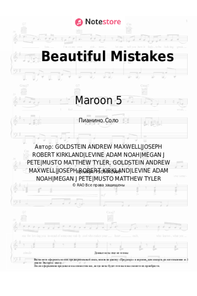 undefined Maroon 5, Megan Thee Stallion - Beautiful Mistakes