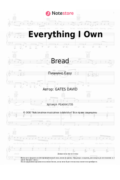 Ноты, аккорды Bread - Everything I Own