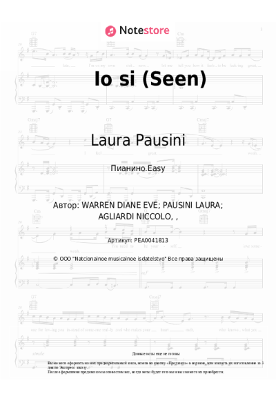 undefined Laura Pausini - Io si (Seen)