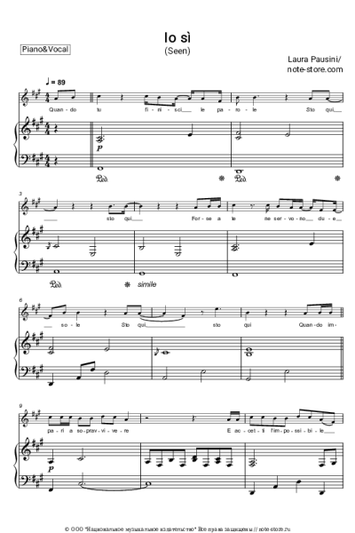 undefined Laura Pausini - Io si (Seen)