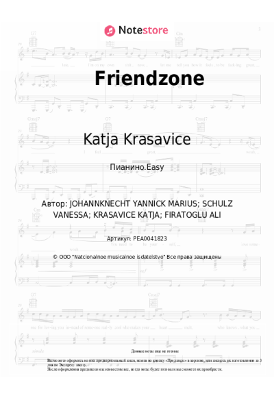 Ноты, аккорды Katja Krasavice - Friendzone