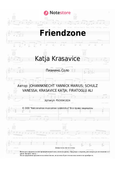 Ноты, аккорды Katja Krasavice - Friendzone