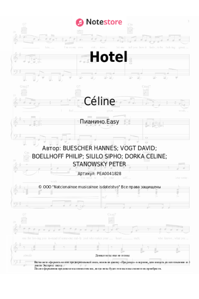 Ноты, аккорды Céline - Hotel