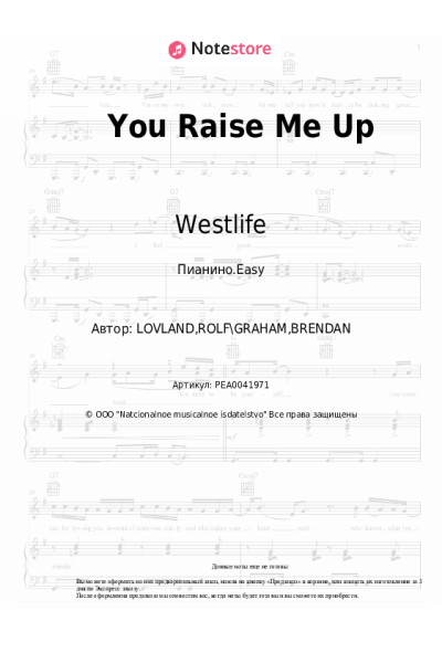 undefined Westlife - You Raise Me Up
