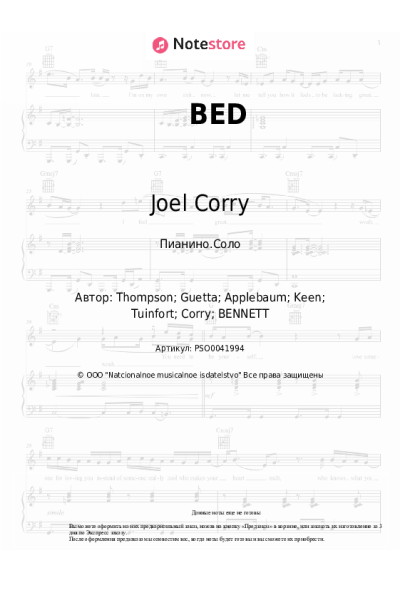 undefined David Guetta, RAYE, Joel Corry - BED