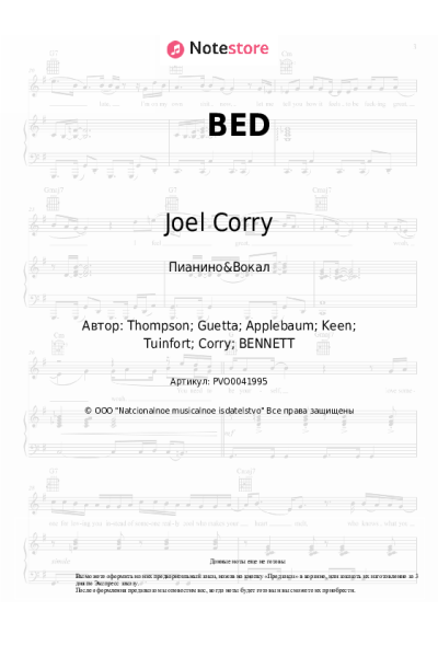 Ноты, аккорды David Guetta, RAYE, Joel Corry - BED