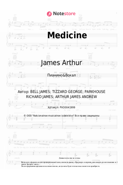 undefined James Arthur - Medicine