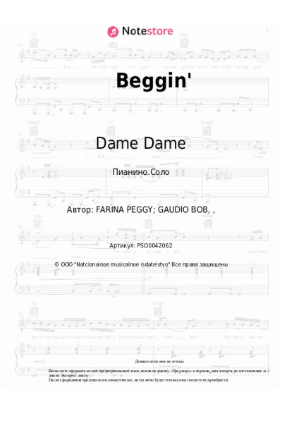 Ноты, аккорды Lunis, Dame Dame - Beggin'