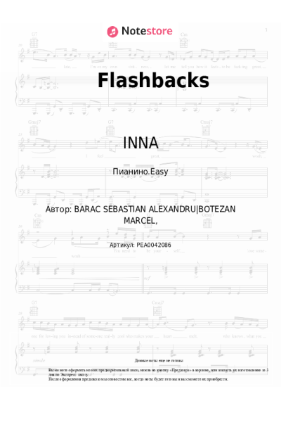 Ноты, аккорды INNA - Flashbacks