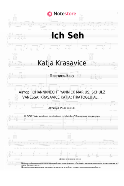 Ноты, аккорды Katja Krasavice - Ich Seh