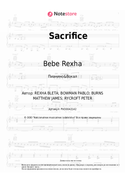 Ноты, аккорды Bebe Rexha - Sacrifice