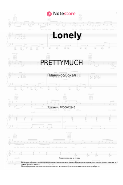 Ноты, аккорды PRETTYMUCH - Lonely