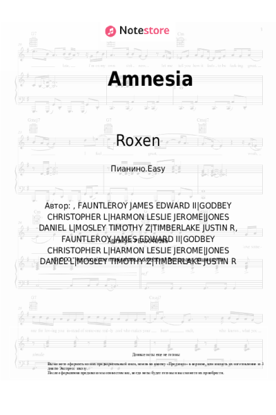 Ноты, аккорды Roxen - Amnesia