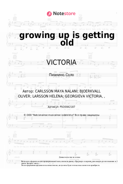 Ноты, аккорды VICTORIA - growing up is getting old