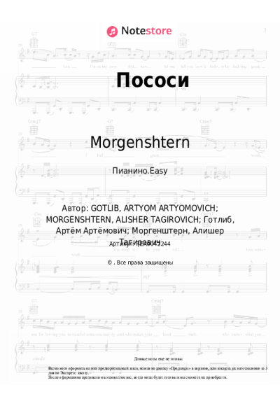 undefined Morgenshtern - Пососи