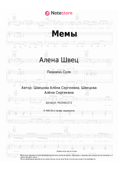 undefined Алена Швец - Мемы
