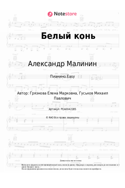 undefined Александр Малинин - Белый конь