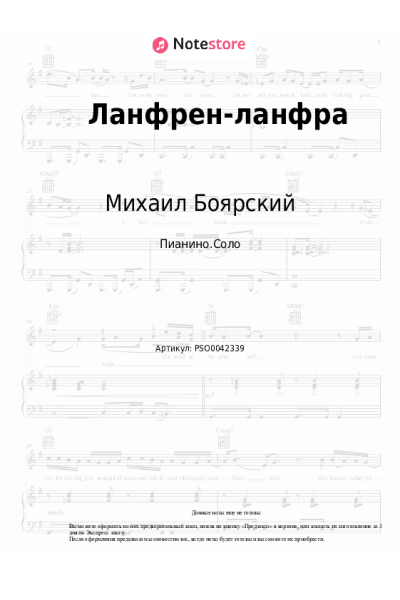 undefined Михаил Боярский - Ланфрен-ланфра (Из к-ф 'Гардемарины, вперёд!')