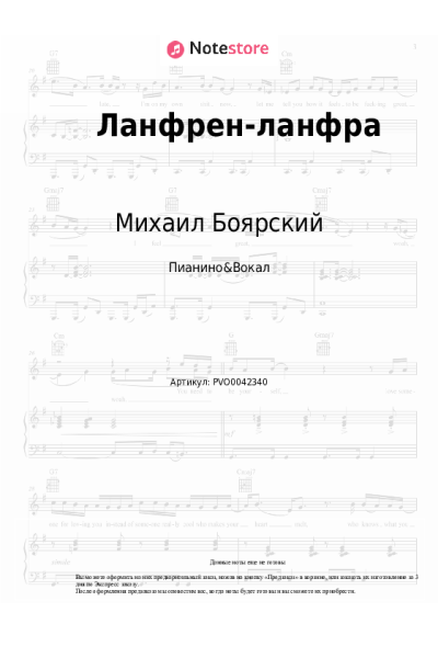undefined Михаил Боярский - Ланфрен-ланфра (Из к-ф 'Гардемарины, вперёд!')