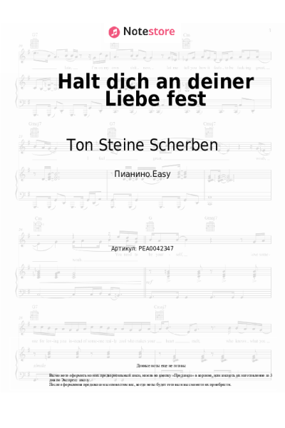 Ноты, аккорды Ton Steine Scherben - Halt dich an deiner Liebe fest