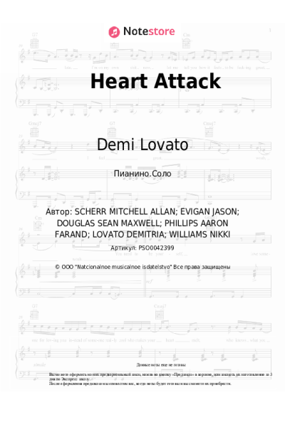 undefined Demi Lovato - Heart Attack