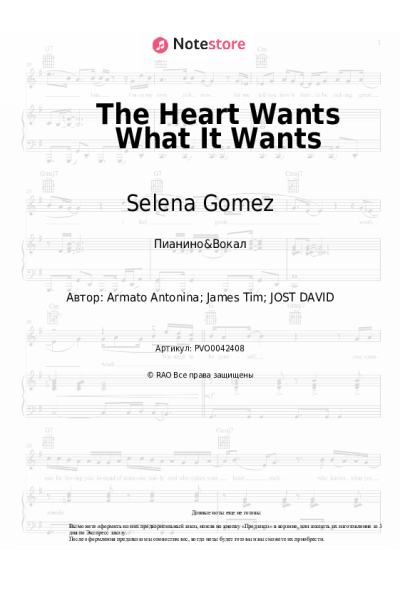 Ноты, аккорды Selena Gomez - The Heart Wants What It Wants