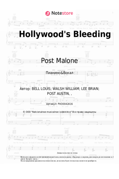 Ноты, аккорды Post Malone - Hollywood's Bleeding