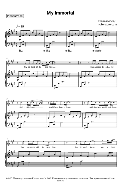 undefined Evanescence - My immortal