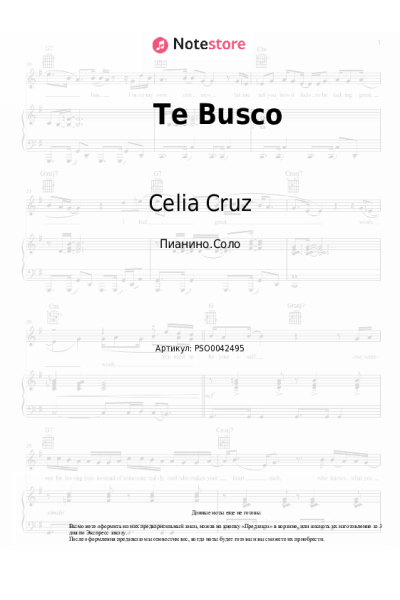 Ноты, аккорды Celia Cruz - Te Busco