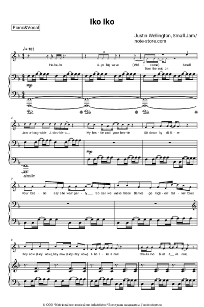 Ноты, аккорды Justin Wellington, Small Jam - Iko Iko