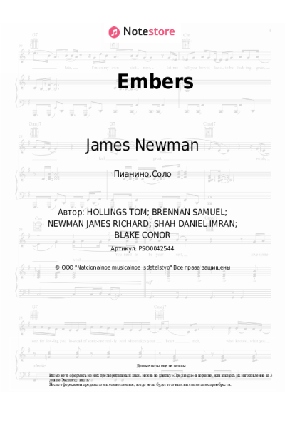 Ноты, аккорды James Newman - Embers