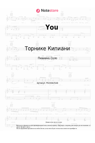 undefined Торнике Кипиани - You