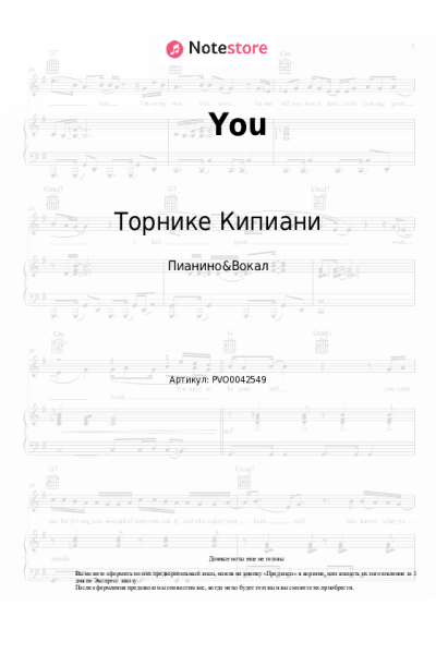 undefined Торнике Кипиани - You