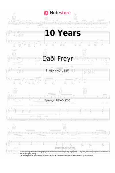 Ноты, аккорды Daði Freyr - 10 Years