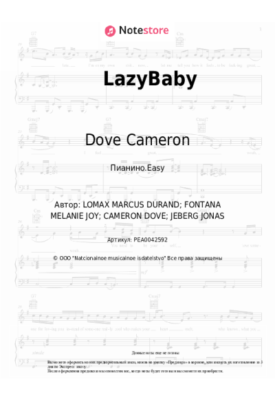 undefined Dove Cameron - LazyBaby
